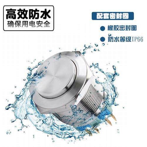 25mm金属按钮开关 高头自复位启动12V24v220v不锈钢按键开关