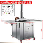 灶台款 型木柴锅台双大火柴火农村无烟灶板家用新折铁炉烧不锈钢材