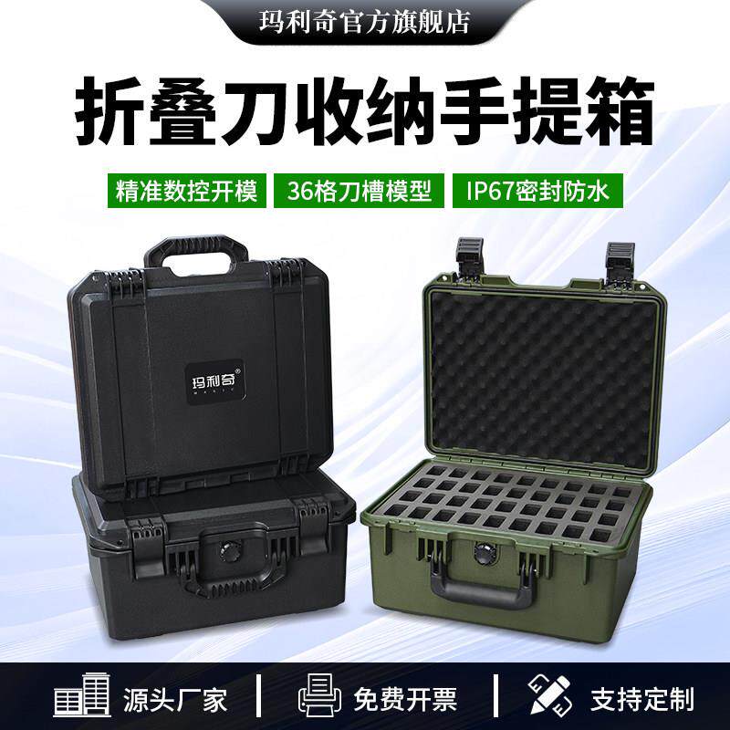 折叠刀设备五金工具防护箱加厚车载电工箱子手提防水收纳锂电池箱