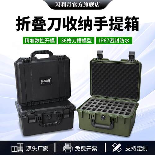 折叠刀设备五金工具防护箱加厚车载电工箱子手提防水收纳锂电池箱