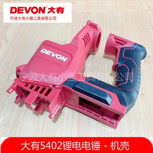 大有20v锂电无刷充电电锤冲击钻5402开关线路板电子组件定子配件