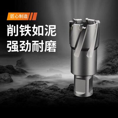 厂家直销硬质合金钢板钻磁力钻金属打孔打金属板钢板空心钻头套装