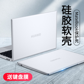 适用华为matebook14S保护套13S笔记本电脑保护壳2021款贴膜透明锐龙版硅胶软壳防摔配件贴纸磨砂外壳全包外套