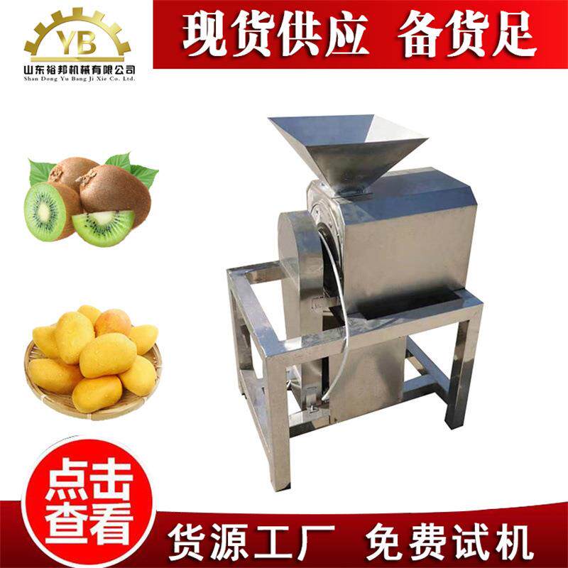 台芒去核打浆机 工厂直售果酱加工设备 猕猴桃榴莲樱桃工业打浆机