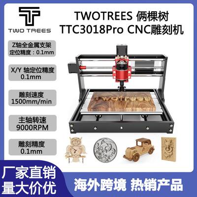 TWOTREESTTC3018Pro木工CNC开孔槽便携小型桌面数控雕刻切割