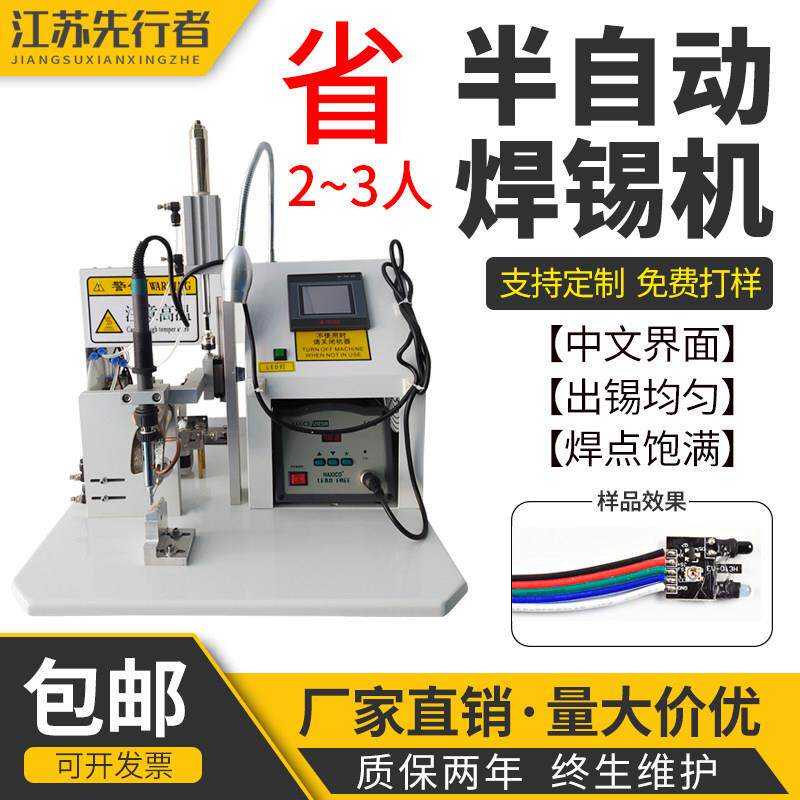 半自动焊锡机脚踏式USB线电路板焊接机气动式焊锡设备斜式触摸焊
