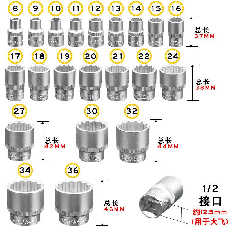 批发12角梅花套筒套装 12花梅花套筒 1/2寸大飞小风炮套筒头 8-36