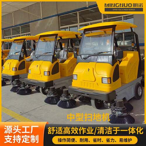 厂家物业工厂道路电动扫地车驾驶式喷雾吸尘多功能扫地机