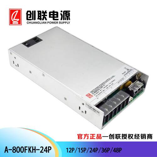 创联电源 A-800FKH 创联FK系列 带PFC功能 工控电源
