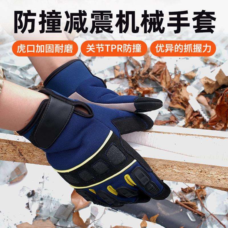 XYEHS 防撞减震多用途机械手套 TPR防撞 虎口加固耐磨 户外 建筑