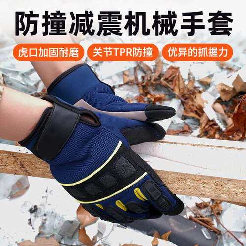 XYEHS 防撞减震多用途机械手套 TPR防撞 虎口加固耐磨 户外 建筑
