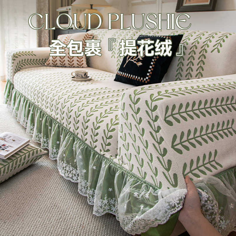 法式裙边沙发套罩2025新款防猫抓直排一体式防滑全包万能保护套罩