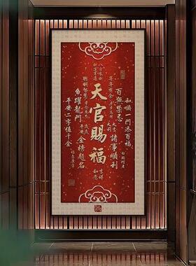 玄关装饰画新中式走廊过道字画挂画2025新款入户进门壁画