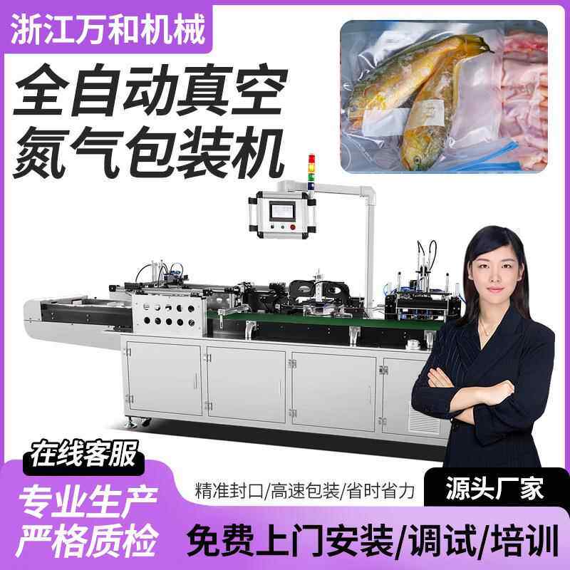 压缩饼干氮气真空套袋机浴巾毛巾棉柔巾装袋机四件套给袋式包装机