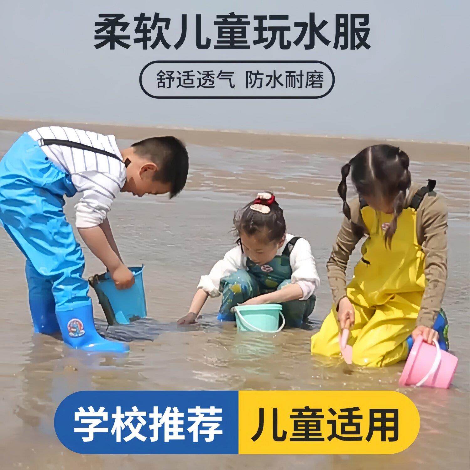 涉水服儿童赶海装备全身防水雨靴雨裤一体下水连身衣玩水捉鱼衣服