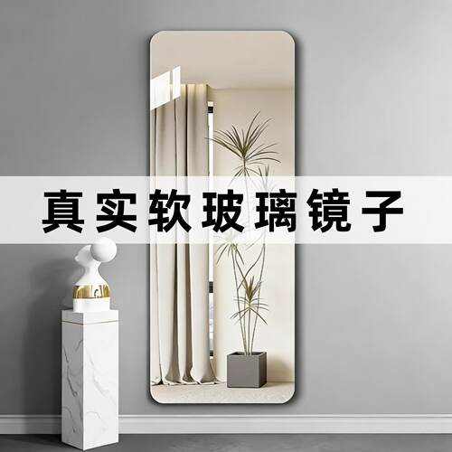 软镜子家用贴墙自粘穿衣镜客厅玄关亚克力全身镜免打孔上墙镜面贴