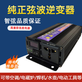 纯正弦波逆变转换器12V24V48V60V转220V大功率电动车载逆变变器噐