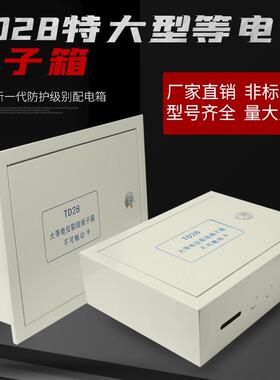 明暗装leb总等电位联结电位箱400*300MEB机房端子防雷接地测试箱
