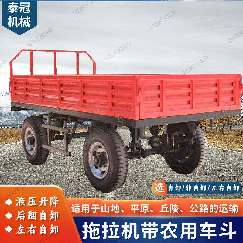 玉米粮食车斗运输车斗农用左右自卸拖车斗四轮车拖斗自卸后翻