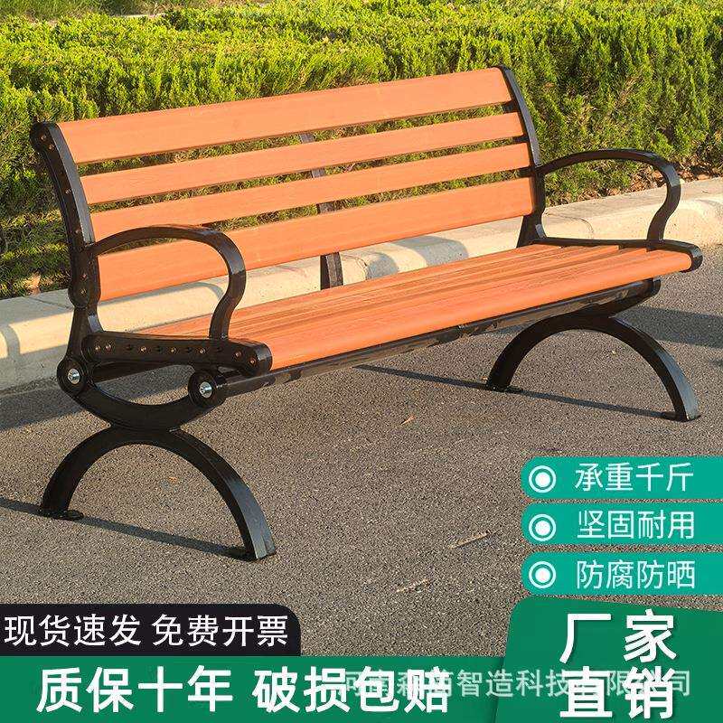 公园椅户外长椅庭院靠背休闲座椅不掉漆免维护塑木长条坐凳子铸铁
