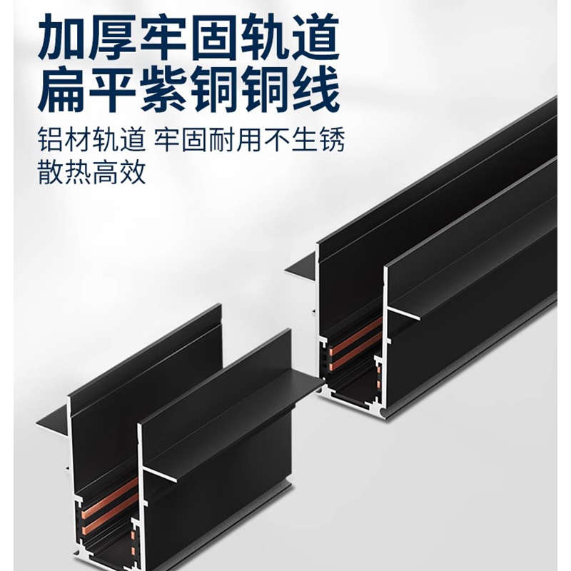 新款无主灯磁吸轨道灯LED嵌入式明装安装射灯泛光灯格栅家装客厅
