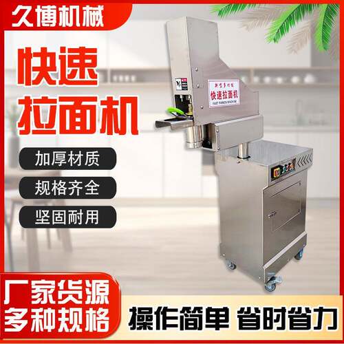 全自动不锈钢冷面拉面机液压电动饸饹机商用壁挂式拉面机自动断面