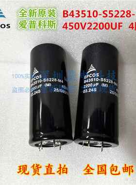 四脚电解电容400V2200UF 40X100 450V2200UF 45X90 4脚 进口原装