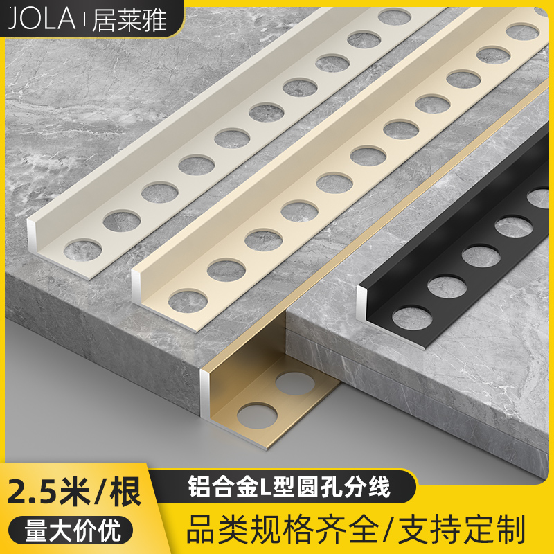 奶油风铝合金瓷砖木地板收边条L型阳角收口条包边地砖金属装饰条