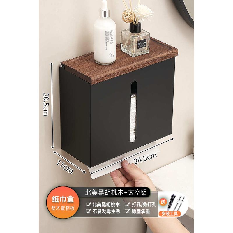 高端酒店擦壁式厕洗手间纸盒物置挂胡桃木纸巾手纸厕所架盒卫生间