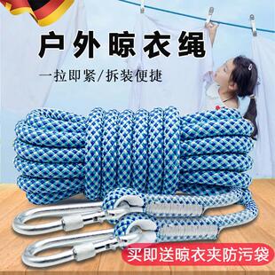 高档德国晾衣绳室外晾衣被专用钢丝绳加粗结实拉紧扣晾被子神器不