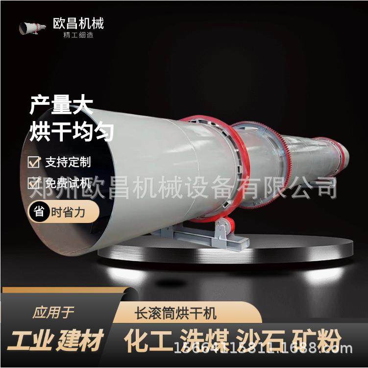 大型环保木屑滚筒烘干机单筒回转烘干污泥煤泥粉煤灰刮板干燥机