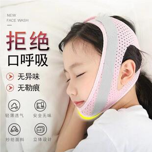 口呼吸矫正器睡觉防张嘴闭嘴神器儿童张口防止用嘴巴打呼噜止鼾带