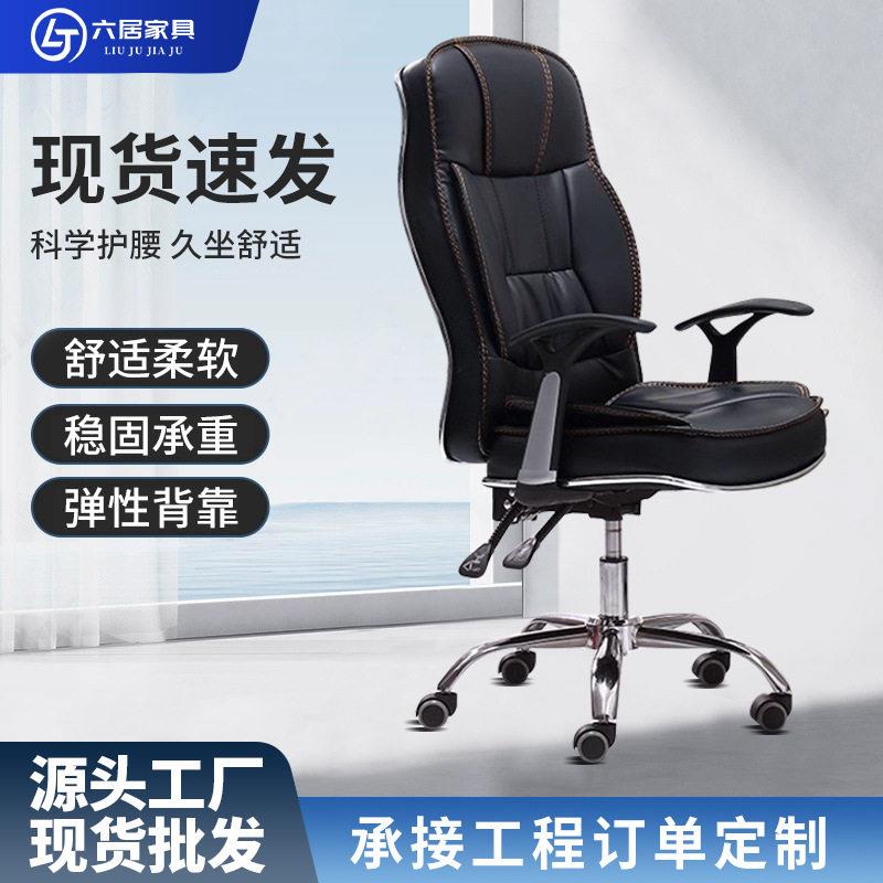 电脑座椅家用学习椅时尚升降公座椅老板转椅书房椅子可躺公椅