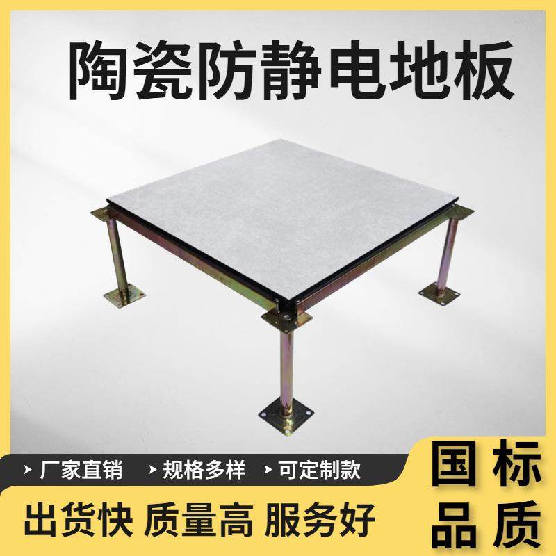 全钢防静电地板600x600机房PVC抗静电高架空活动网络地板弱电地砖,家装主材,防静电地板,淘宝优惠券,粉丝福利购,淘宝优惠卷