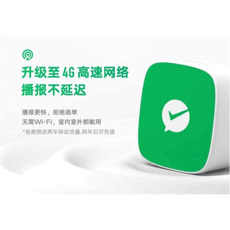 微信收款播报器F2自带网络收钱无线/蓝牙音箱