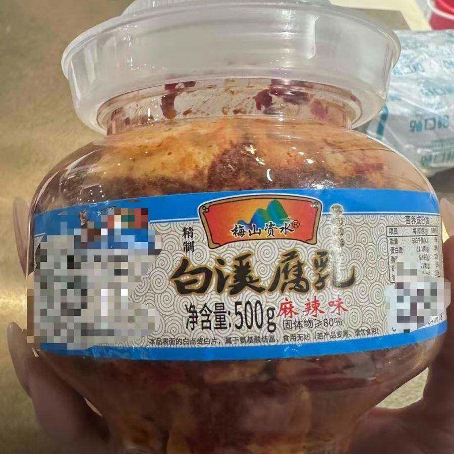 新日期新日期现拌等15天再吃农家豆腐乳手工霉豆腐湖南特产美味腐