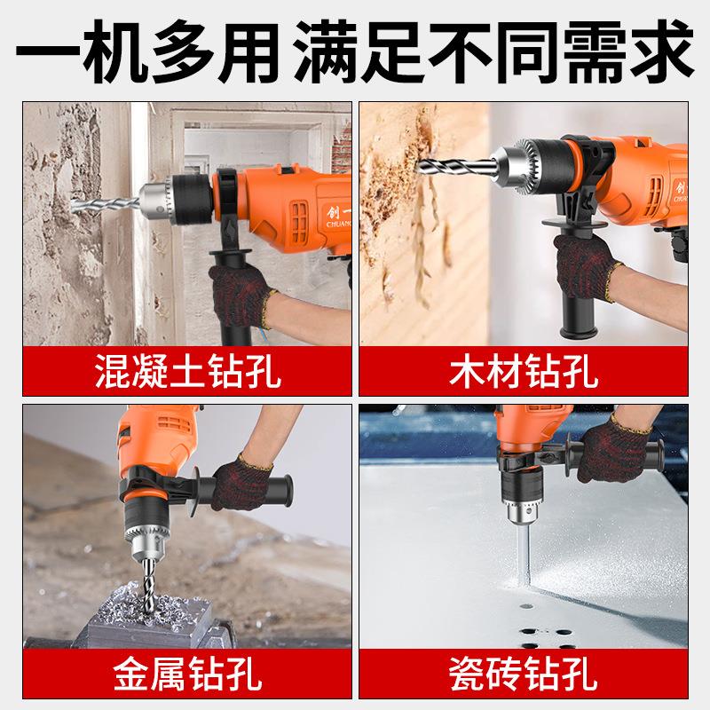 创一冲击钻大功率家用工业电直手钻220V充式两用电专用电钻厂MHJ