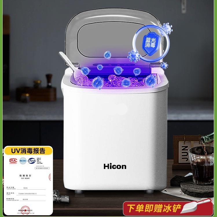 包邮惠康制冰机小型家用15KG宿舍学生智能迷你户外全自动圆冰块制