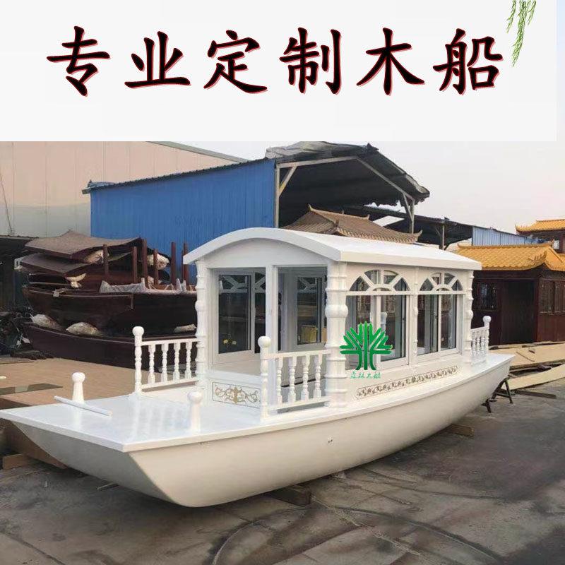 游船欧式白色画舫船中式电动水上餐饮船屋彷古实木玻璃纤维风景区