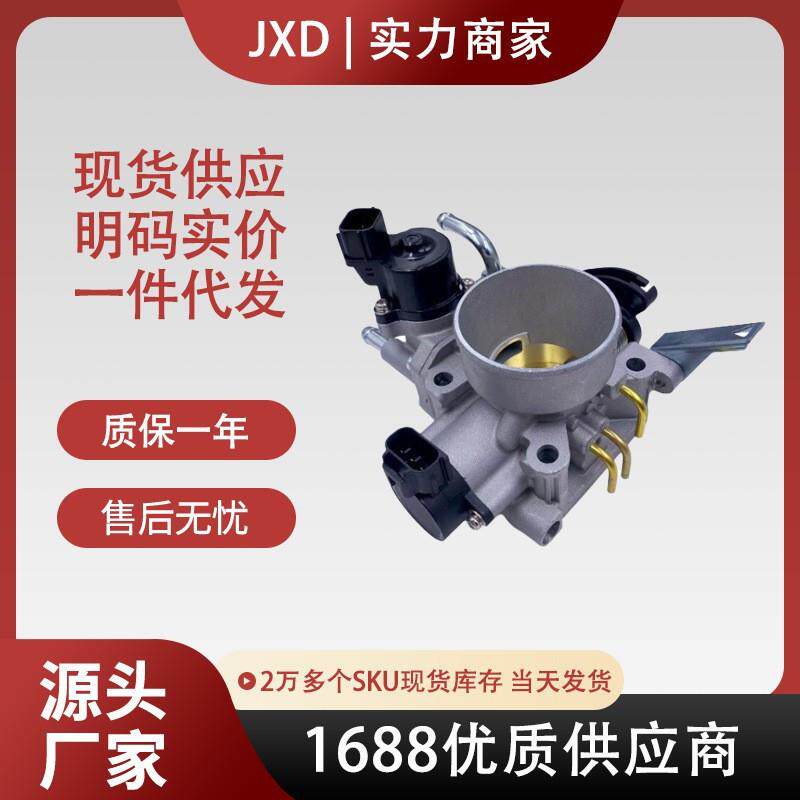 汽车 零配件适用三菱菱帅4G18 哈飞赛马 节气门阀体总成 MR560120