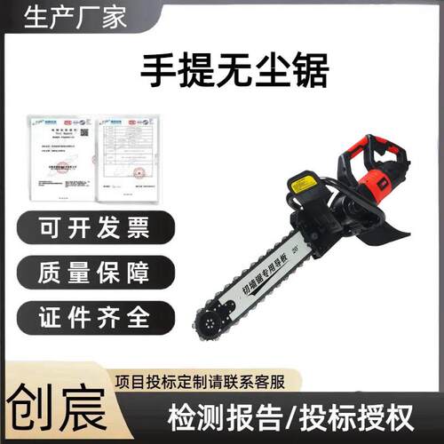 切墙锯现货混凝土切墙改门窗切割机钢筋切割手提无尘锯切割机