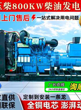 酒店学校低噪音发电机组玉柴柴油静音800kw全自动柴油发电机组
