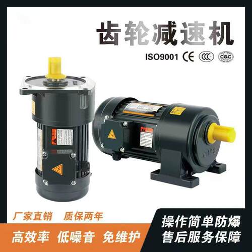 齿轮速电7三相380V卧式立CH/CV马式400W50机W速器交流速电机达