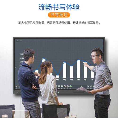 交互式电子白板65758698110英寸会议平板触摸双系统智能办公