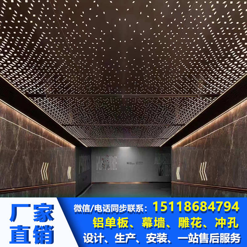 天花漆孔纹镂空冲单板穿孔室内装饰仿木氟碳吊顶铝板铝雕花定制