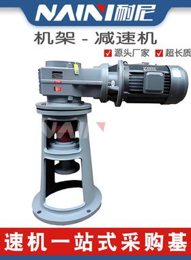 摆线减速机机架DJ.LDJ90-RF97107硬齿面反应罐机架规格齐全