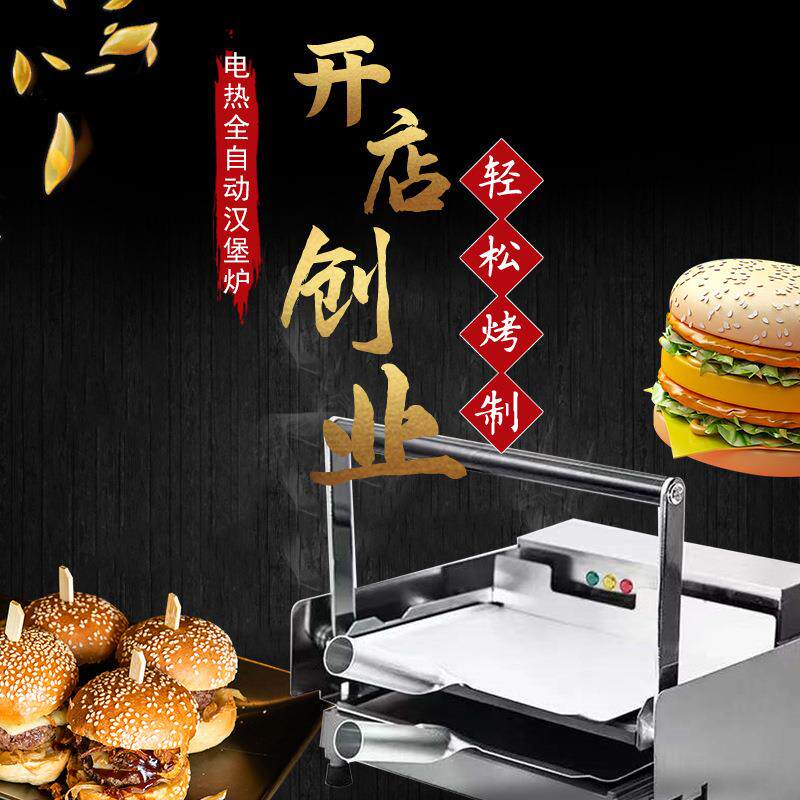 商用小型烤面包机双层烤包机电热全自动汉堡炉汉堡店机器厂家直供