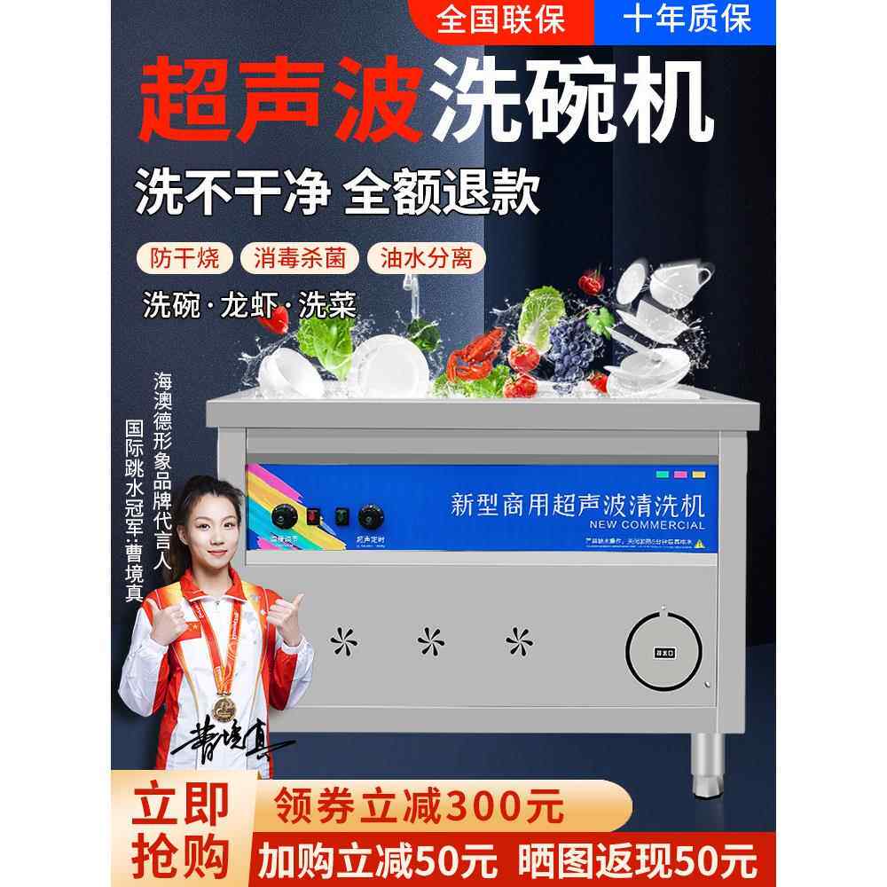 超声波洗碗机商用全自动餐饮饭店小型酒店食堂餐厅洗碗机自动火锅