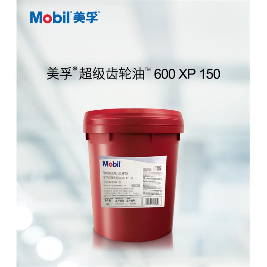 促销美孚600XP 68 100 150 220 320 460 680号超级齿轮油18升