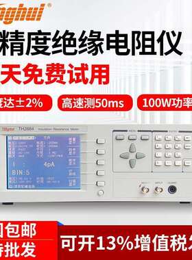 同惠TH2511A直流低电阻仪TH2516B/TH2512B+毫欧表微欧欧姆计